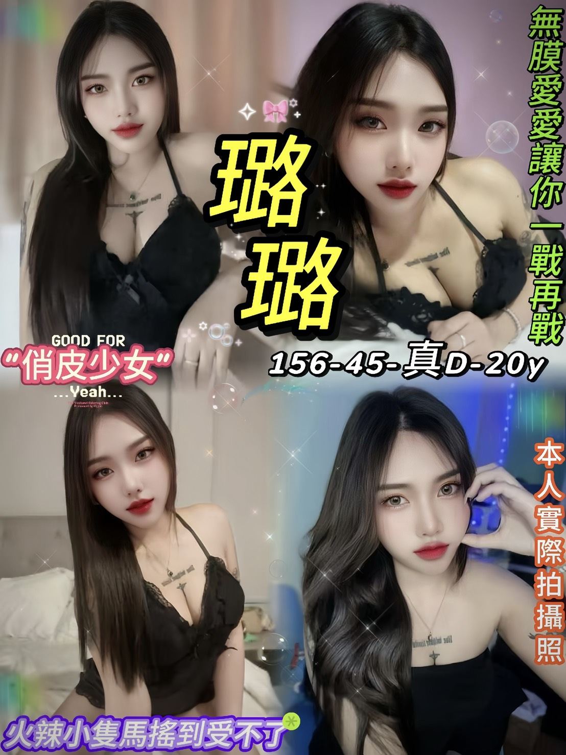 嘉義太保外送茶 情恩 164/54/22/34D 鄰家小女孩兼職